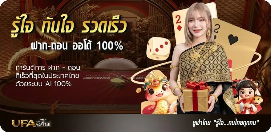 Banner ไก่ชนใต้คู่ล้าน ล่าสุด — โปรโมชั่นสมาชิกใหม่