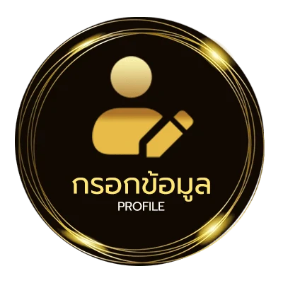 ข้อมูลสมาชิก ไก่ชนใต้คู่ล้าน